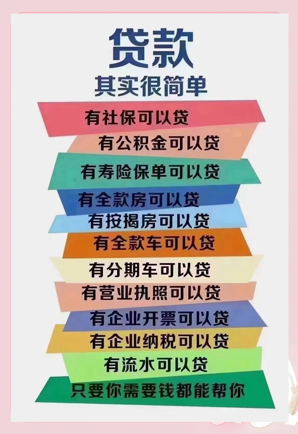 南通最新有社保必下的小额贷款方法分析(最方便真实的南通个人社保贷款能贷多少方法)